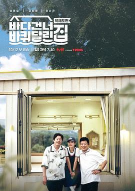 带轮子的家 第五季‎‎